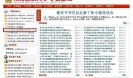 学校新闻热点爆料,揭秘我校最新热点事件背后的故事